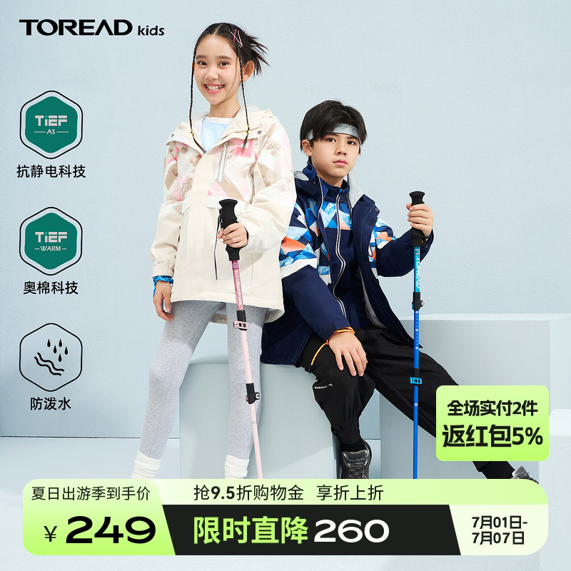 保暖