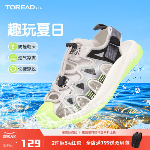 探路者儿童包头凉鞋夏季防滑耐磨