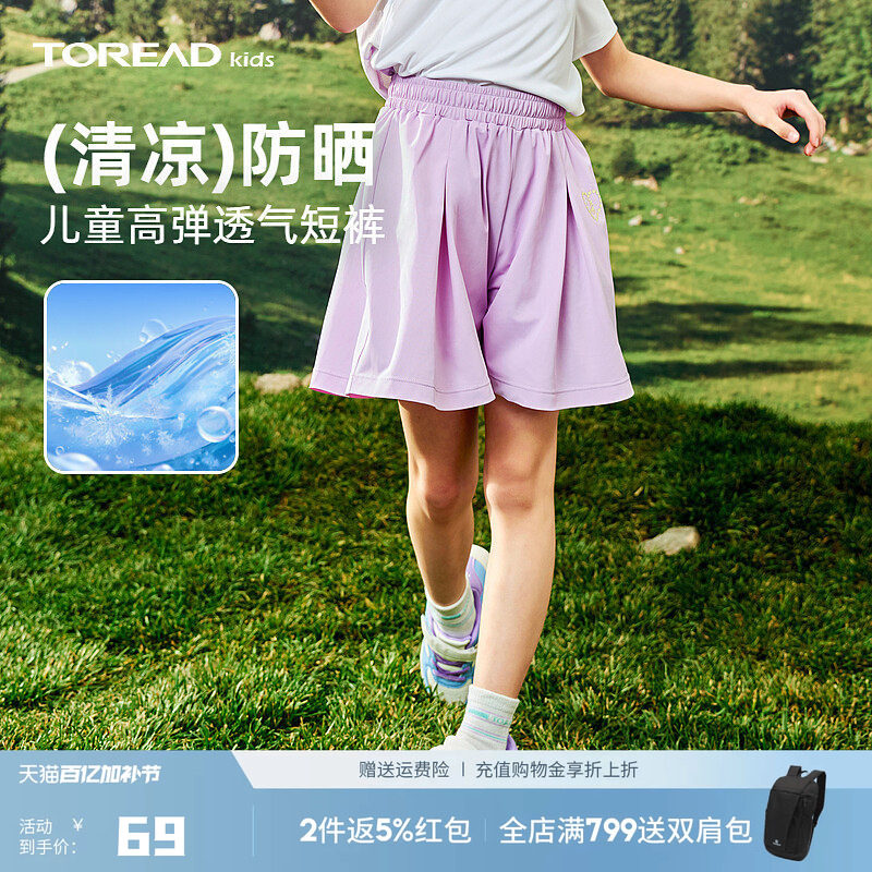 【速干】探路者儿童短裤春夏新款薄款运动女童裙裤户外防