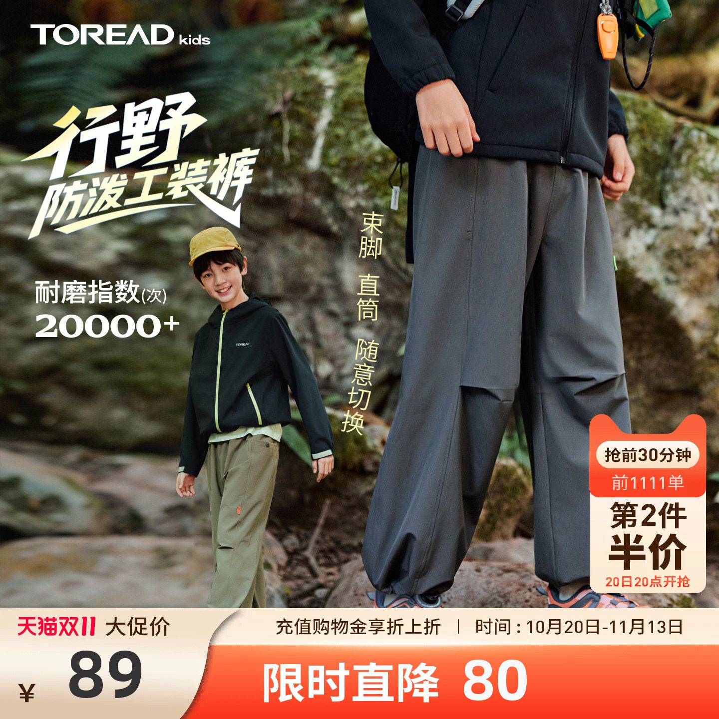 探路者儿童长裤春秋新款男童女童运动工装裤弹力耐磨裤子防泼水裤