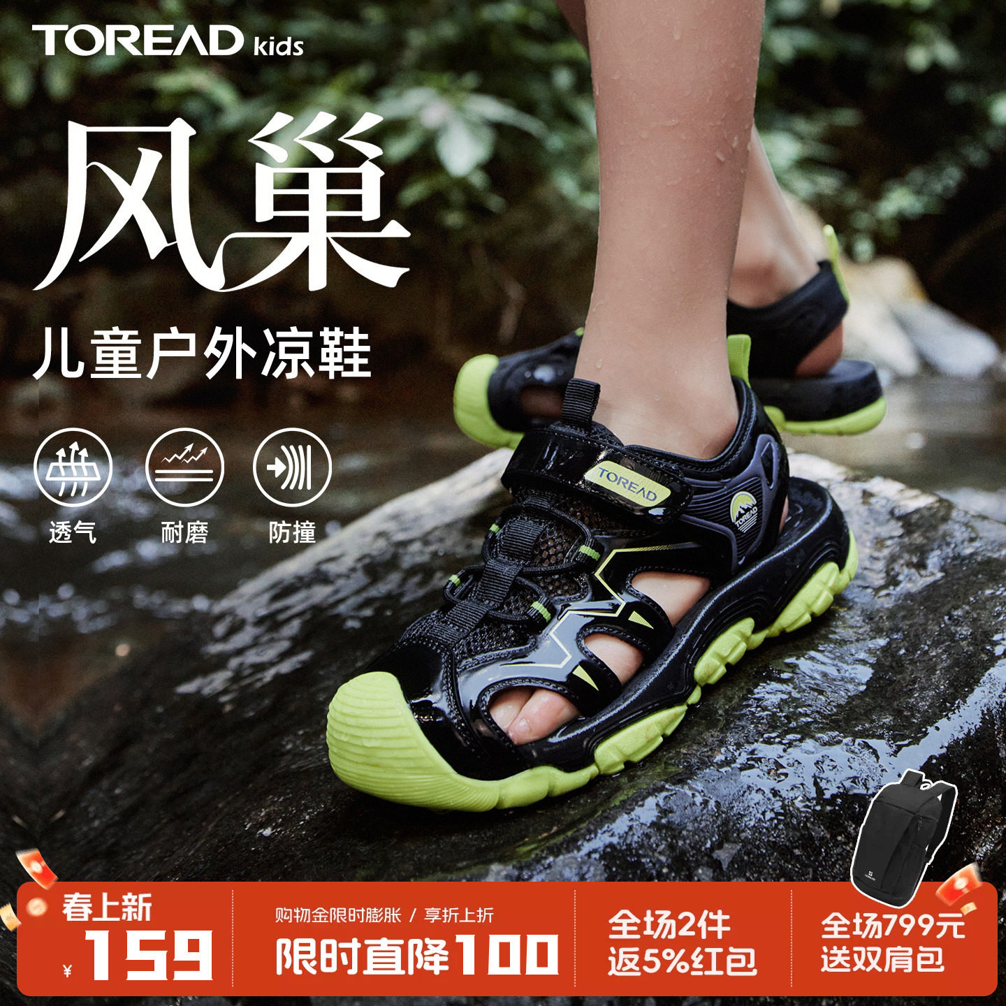 探路者儿童凉鞋包头防滑透气2026年新款男童女童夏季户外运动凉鞋