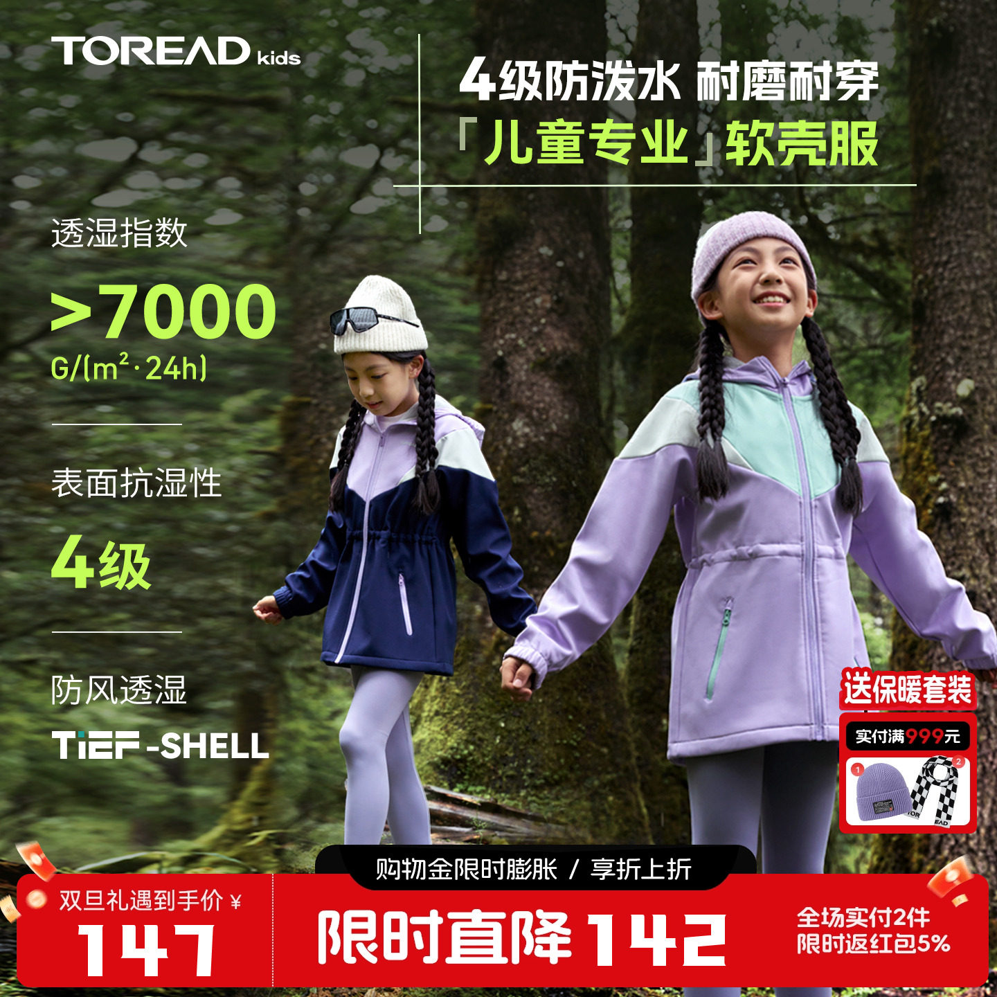 探路者童装软壳衣防泼水春秋男女童户外徒步防风透气儿童冲锋外套