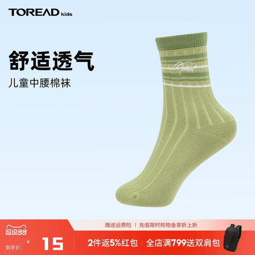 撞色条纹装饰袜口