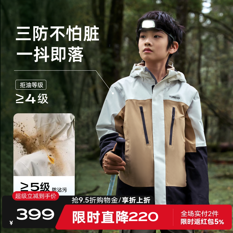 探路者冲锋衣儿童加绒厚秋冬户外三合一男女外套防风防水保暖外套