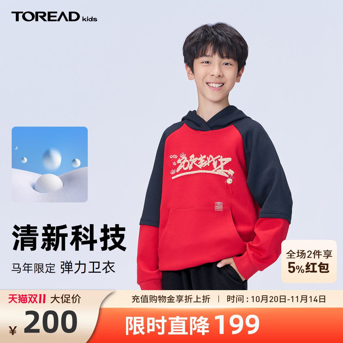 探路者儿童卫衣2026新品男女童连帽弹力套头运动红色卫衣
