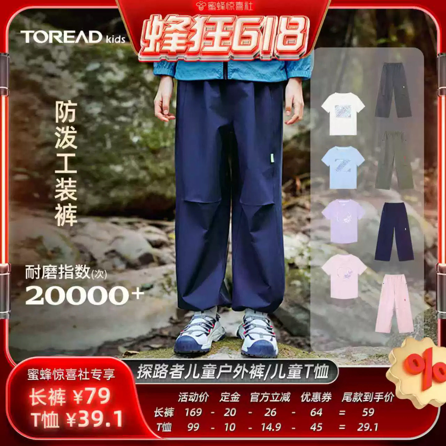 【蜂狂618】探路者儿童长裤春夏季新款男女童束脚弹力耐磨工装裤