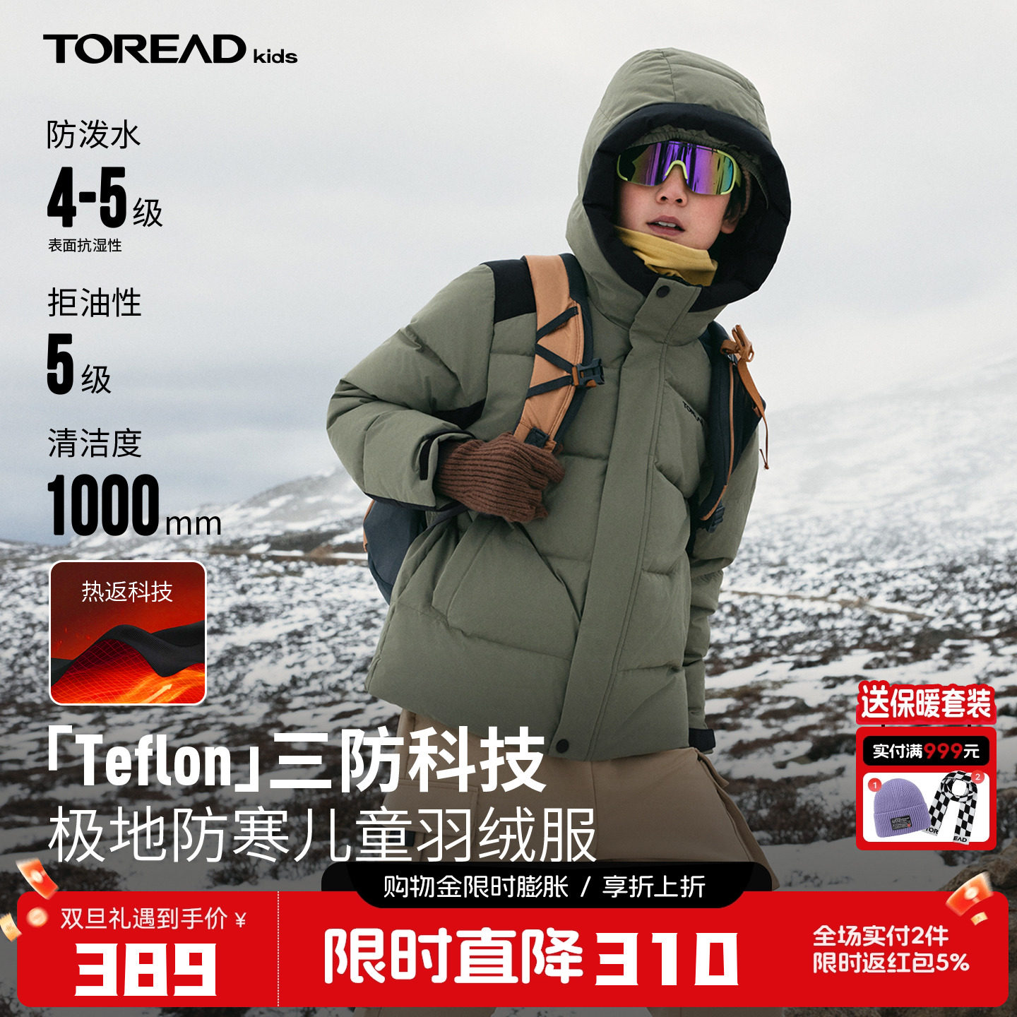 探路者儿童羽绒服三防加厚保暖男女童25新品冬季户外防寒羽绒外套