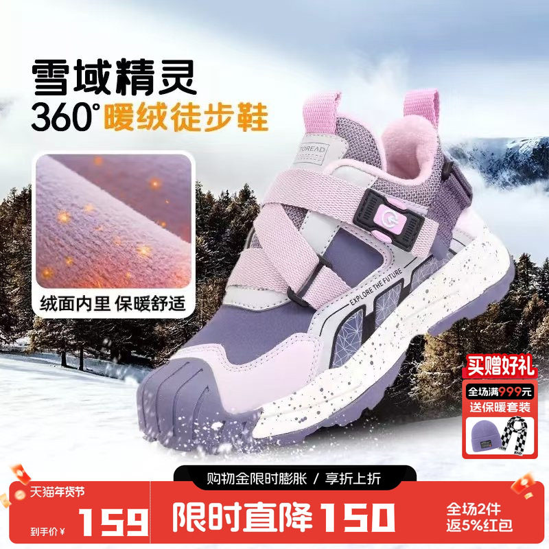 探路者儿童加绒运动鞋男女户外减震耐磨防滑徒步鞋新款秋冬童鞋