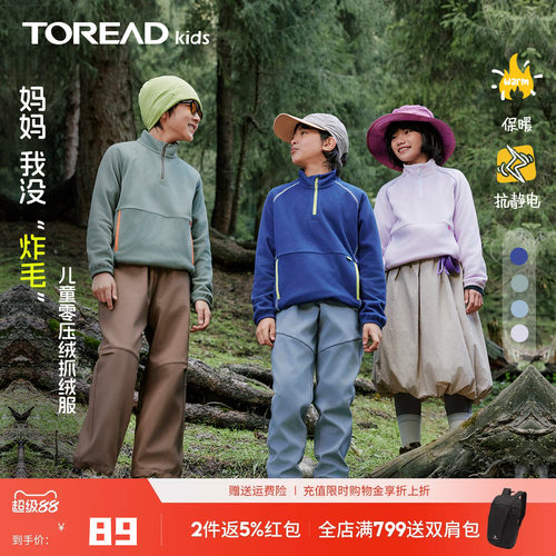 探路者儿童抓绒服抗静电抓绒衣