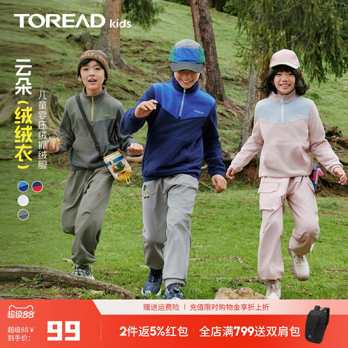探路者儿童抓绒服抗静电抓绒衣