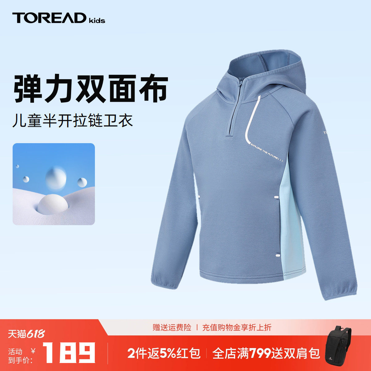 探路者儿童新品半开拉链拼色儿童卫衣
