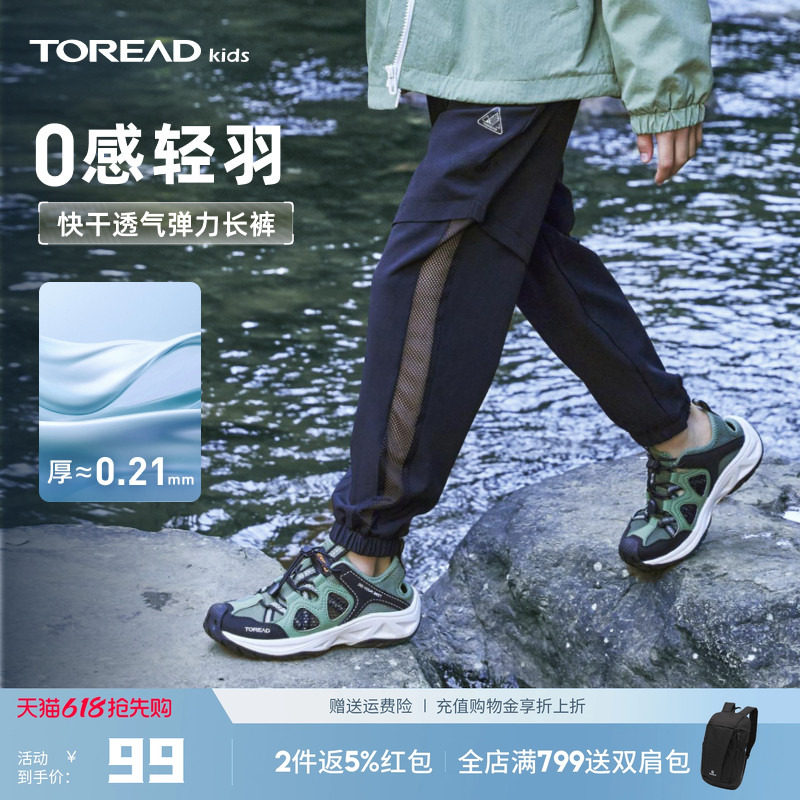 探路者儿童速干网眼防蚊运动裤男女童透气耐磨束脚大童夏季长裤