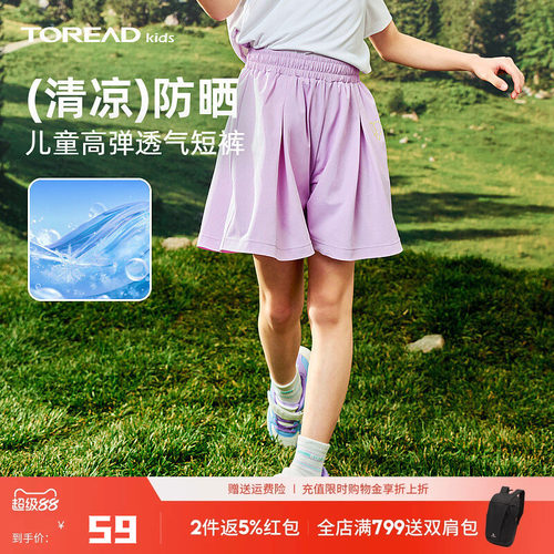 凉感、防晒