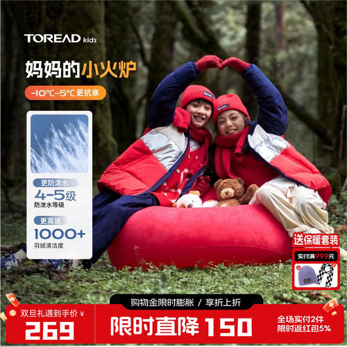 TOREADkids儿童羽绒服