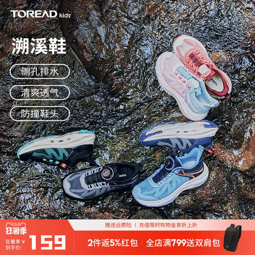 探路者儿童溯溪鞋涉水防滑户外鞋