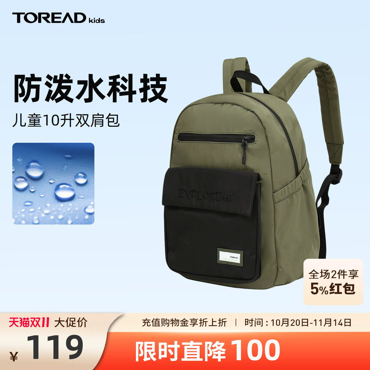 探路者儿童10升双肩包2026年新款舒适防泼水背包