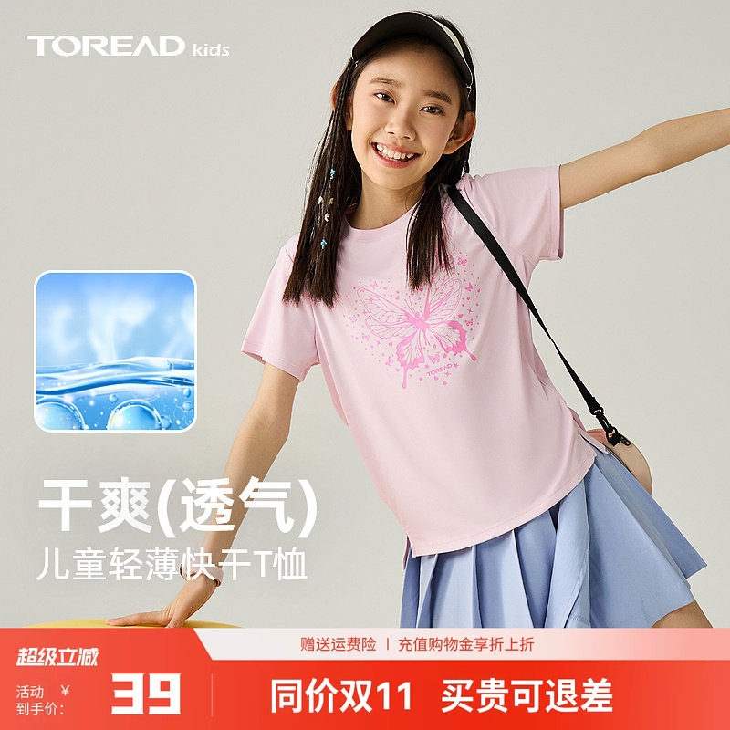 【速干】探路者童装儿童短袖T恤女童上衣夏季印花衣服卡