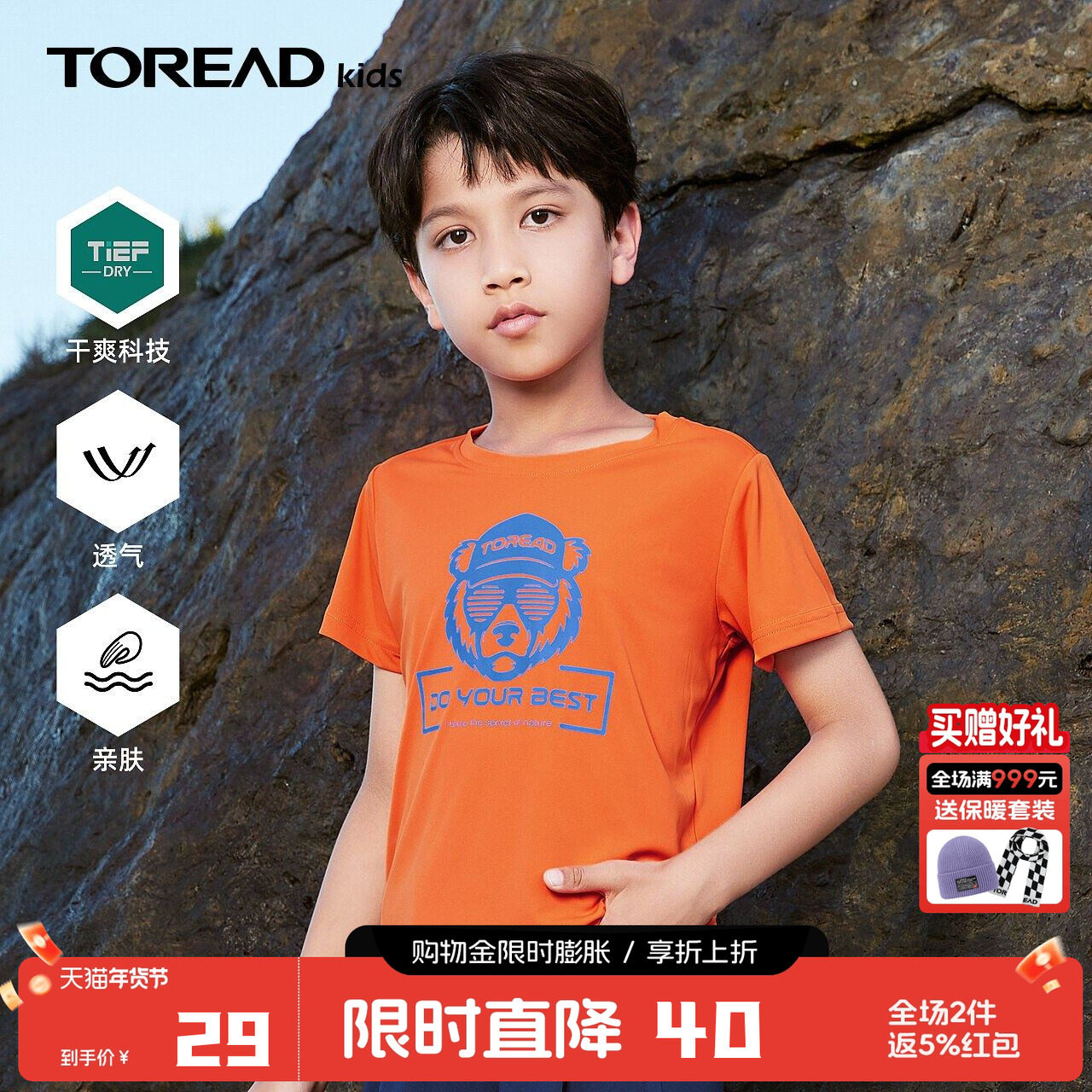 【速干】探路者儿童短袖T恤男童装春夏季薄款打底衫透气圆领上衣,童装/婴儿装/亲子装,T恤,淘宝优惠券,粉丝福利购,淘宝优惠卷