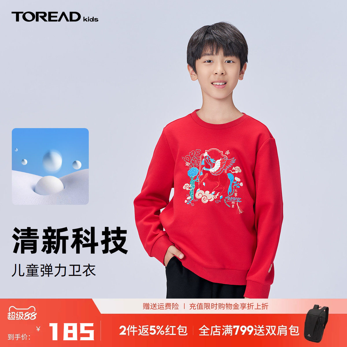 探路者儿童卫衣2026新品男女童圆领弹力红色运动卫衣