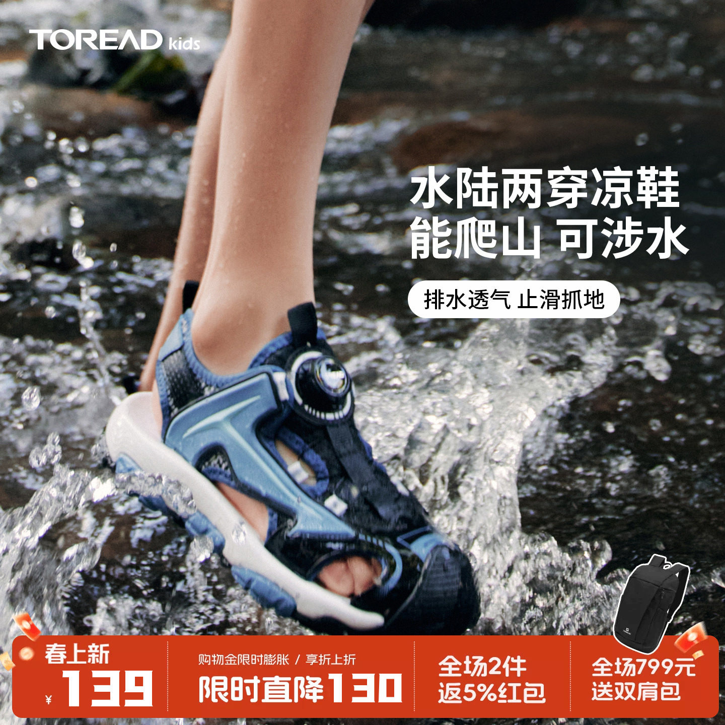 探路者儿童凉鞋夏季女大童运动童鞋防滑包头小学生男童沙