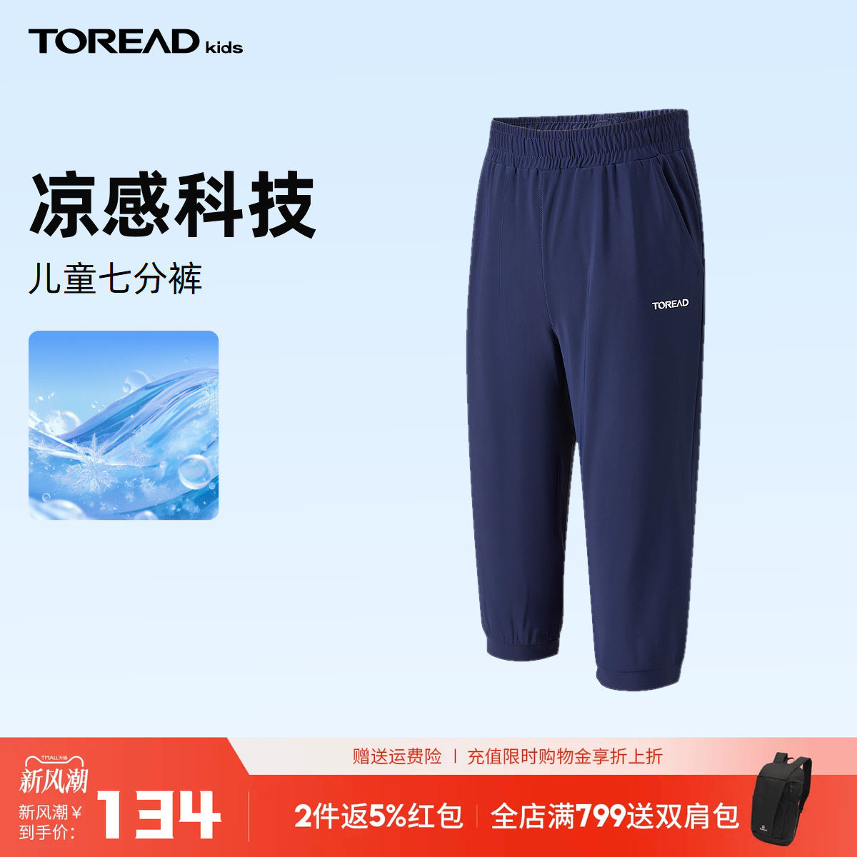 探路者儿童七分裤新款字母印花裤装