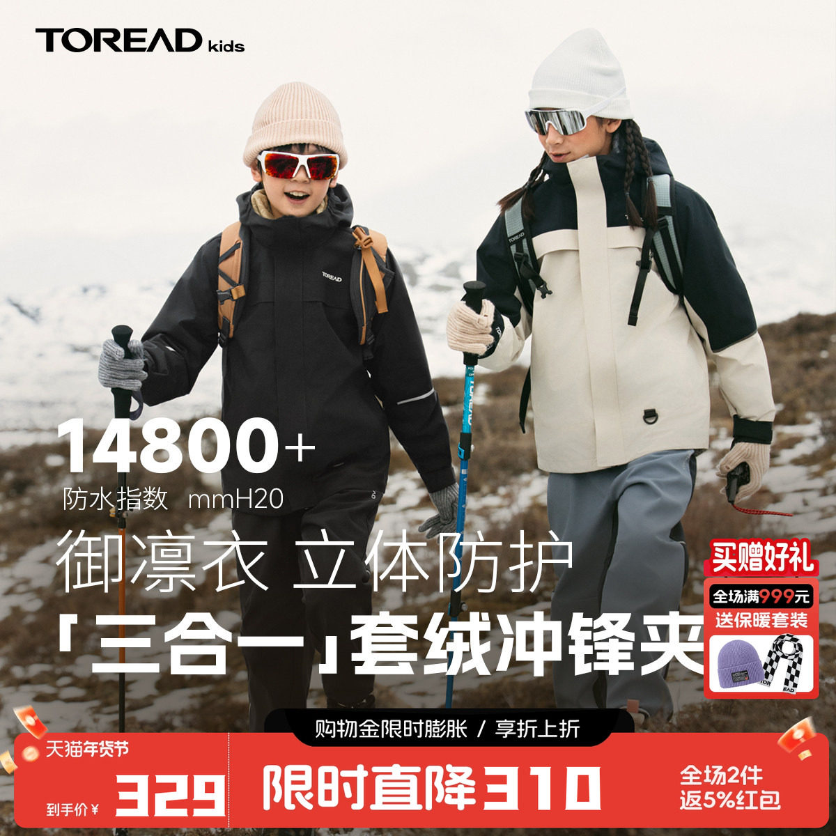 探路者儿童抓绒冲锋夹克防风防水防污透气面料秋冬季男女童外套,童装/婴儿装/亲子装,儿童冲锋衣,淘宝优惠券,粉丝福利购,淘宝优惠卷