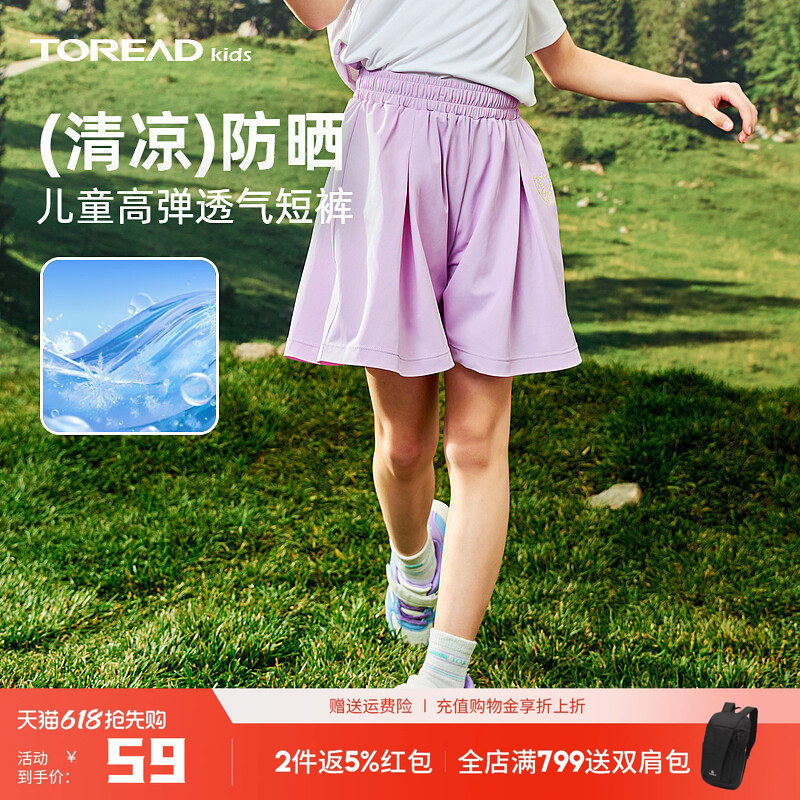 【速干】探路者儿童短裤春夏新款薄款运动女童裙裤户外防