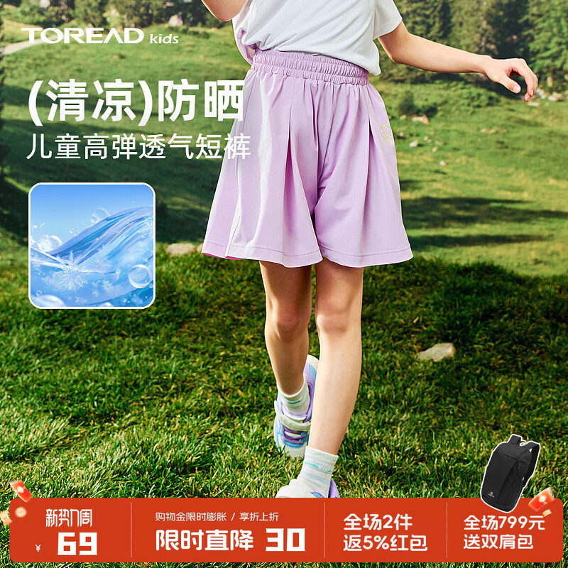 【速干】探路者儿童短裤春夏新款薄款运动女童裙裤户外防