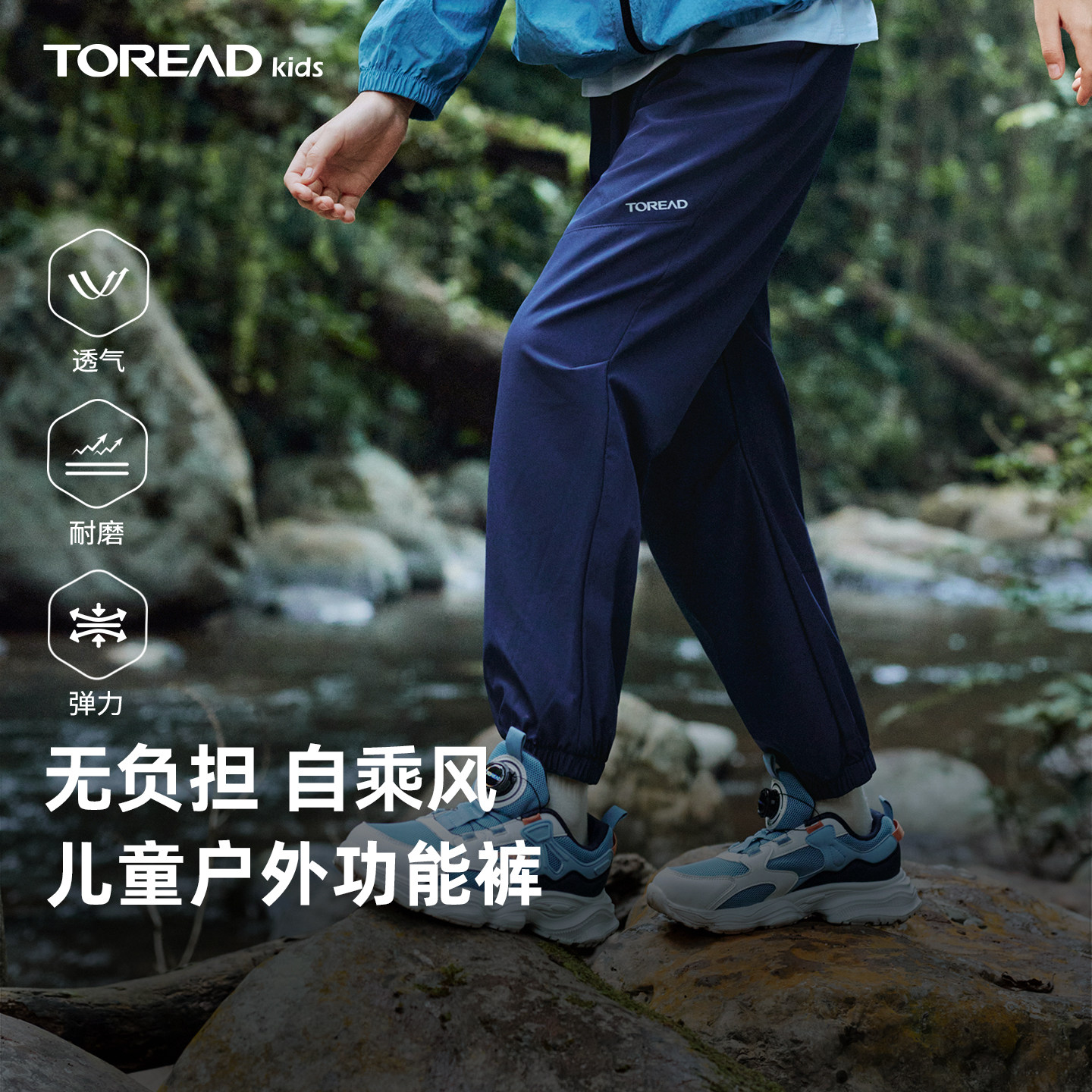 探路者儿童户外裤弹力快干透气图片