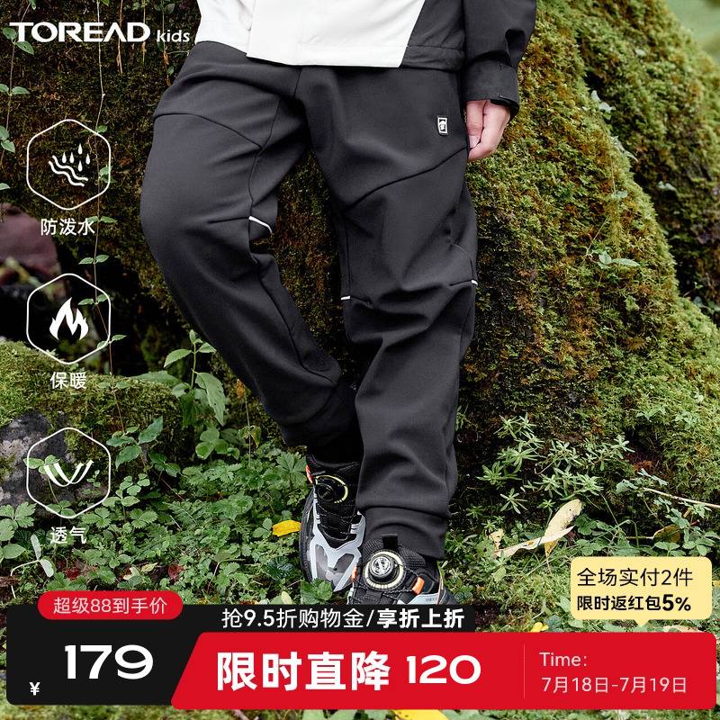 探路者儿童运动裤2025新款秋冬男女童户外运动防泼水保暖软壳长裤