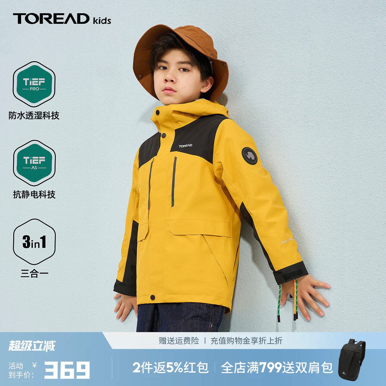 探路者儿童套绒冲锋衣新款男童女童户外春秋防风防雨透湿外套风衣