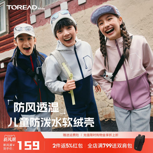 前胸仿胶膜口袋设计，增添户外感