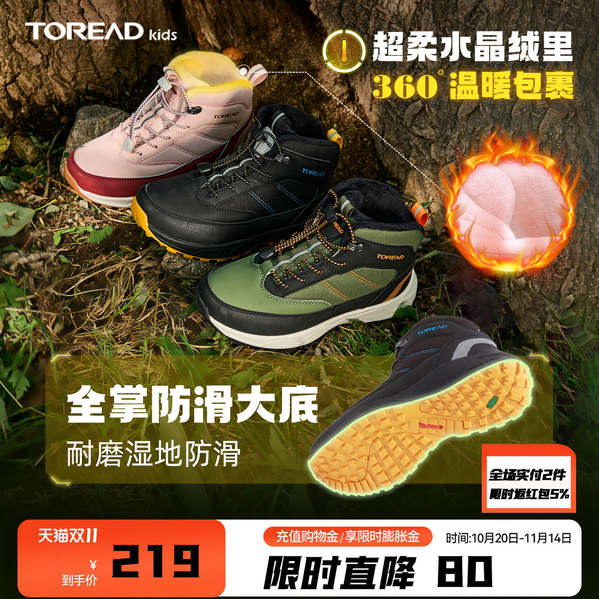 快速抽绳扣设计、耐磨防滑、保暖舒适