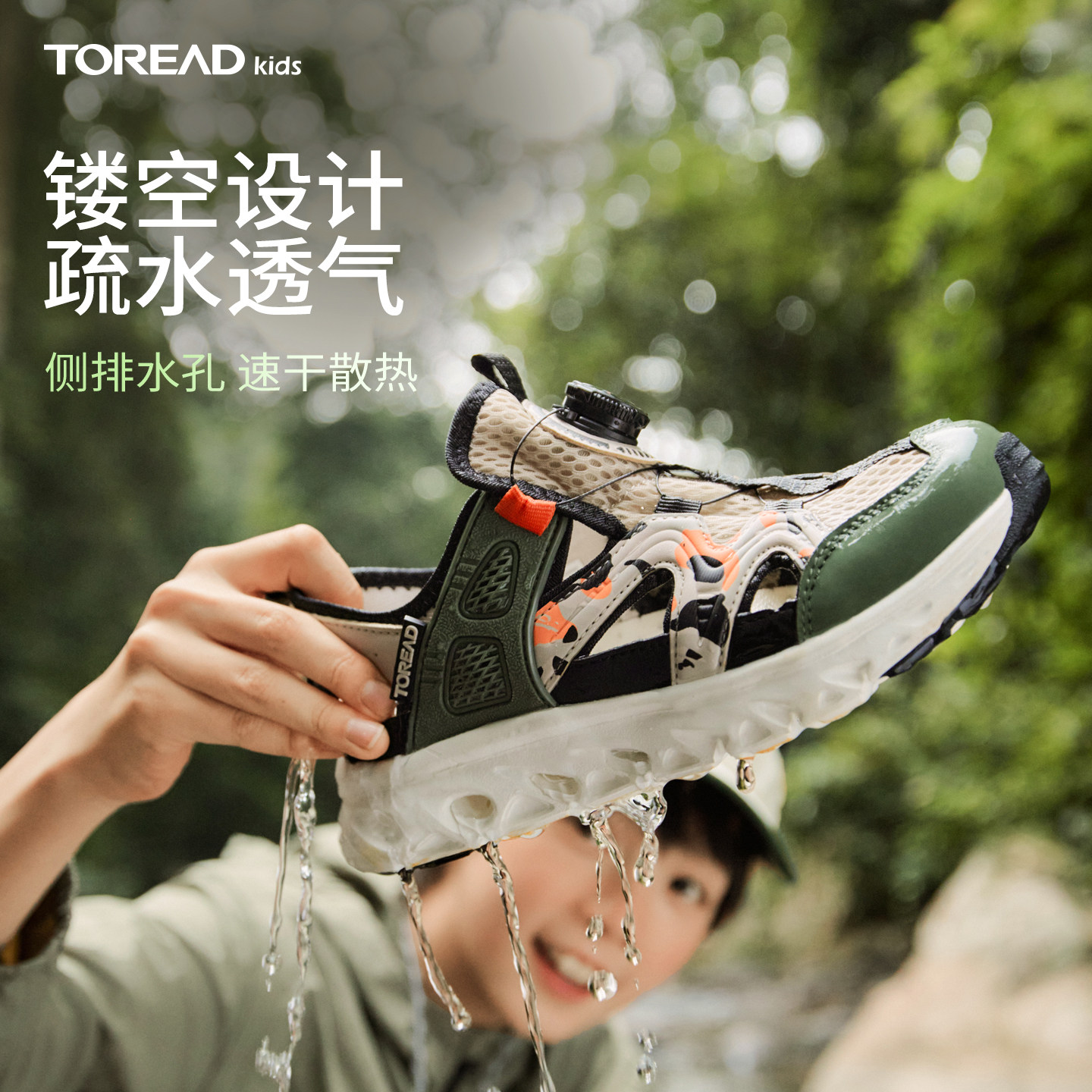 探路者儿童溯溪鞋透气防滑耐磨户外鞋男童女童户外运动鞋