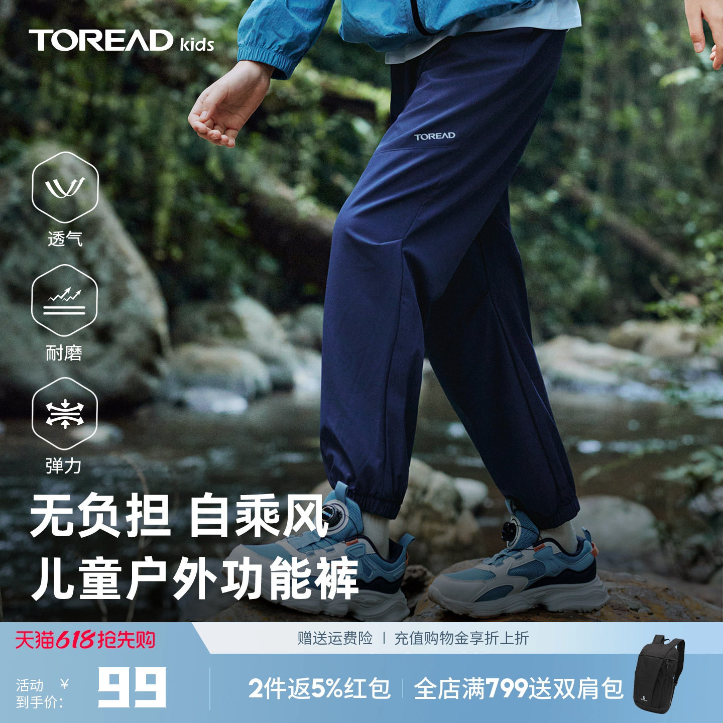 探路者儿童长裤速干透气轻便弹力男童女童春夏轻薄运动裤户外裤子