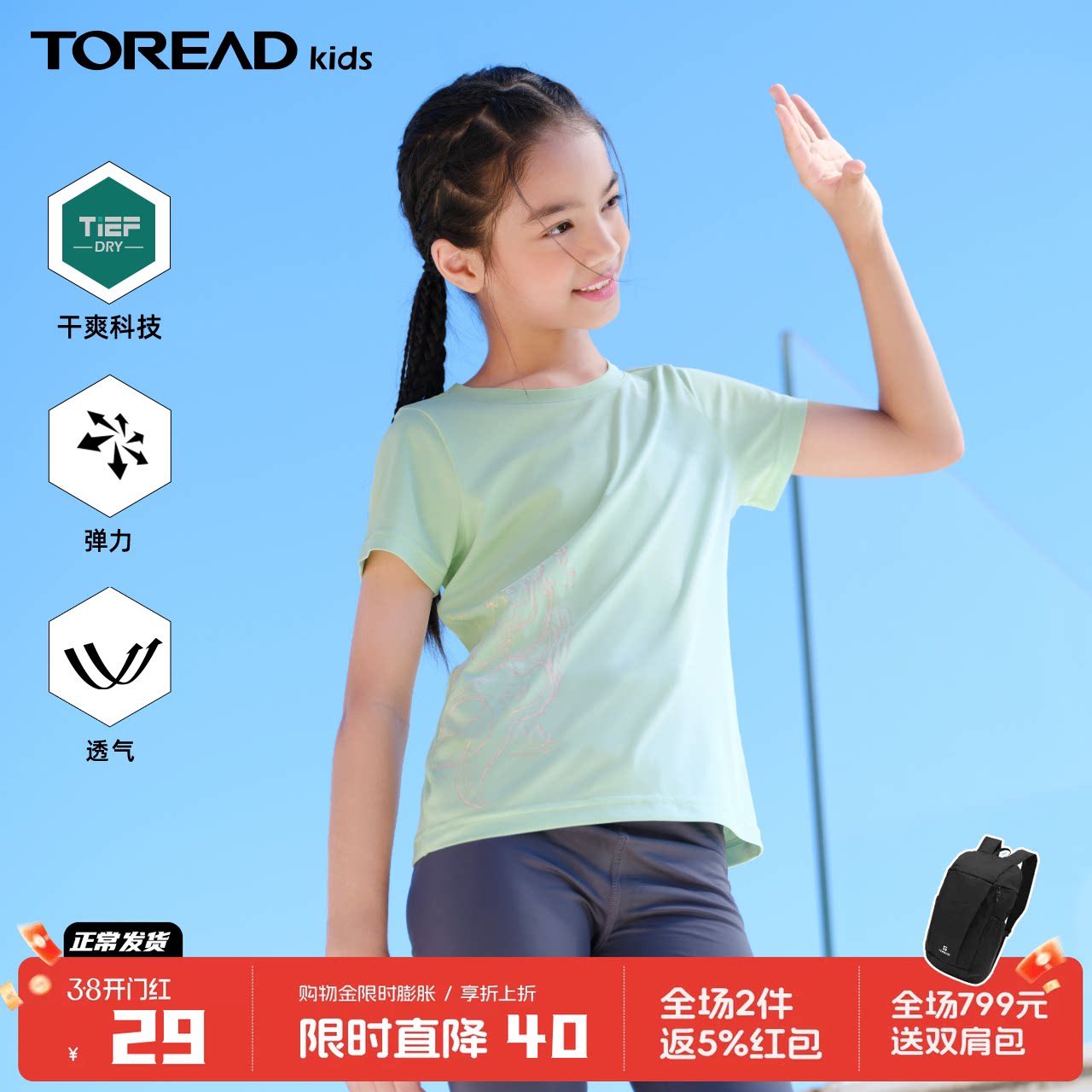 【速干】探路者童装儿童短袖户外T恤春夏薄款运动男女童圆领上衣