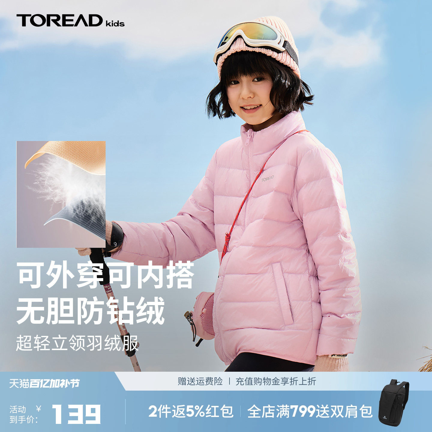 探路者儿童羽绒服新品男童超轻保暖立领羽绒服女童外套