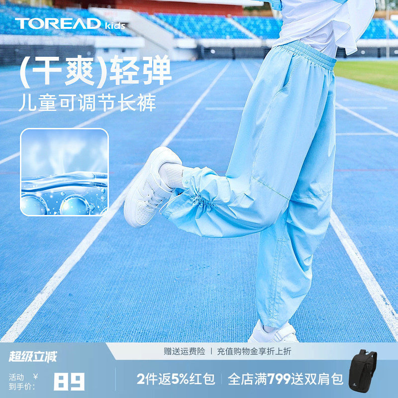 探路者童装男女童裤子吸湿速干春夏季防蚊裤冰爽薄款儿童运动裤