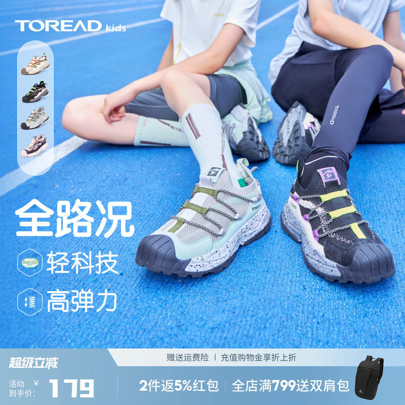 探路者儿童运动鞋轻便透气耐磨防撞包头登山鞋防滑男女童户外鞋