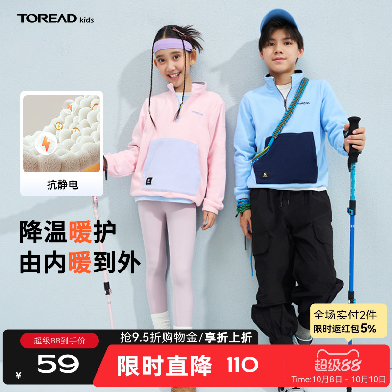 探路者儿童抓绒服2025新款秋冬男女打底加绒防静电保暖百搭外套