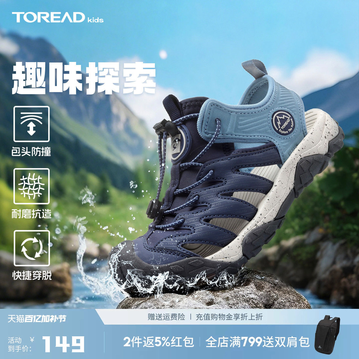 探路者儿童防滑包头抽绳凉鞋新款男女童透气耐磨大底溯溪鞋