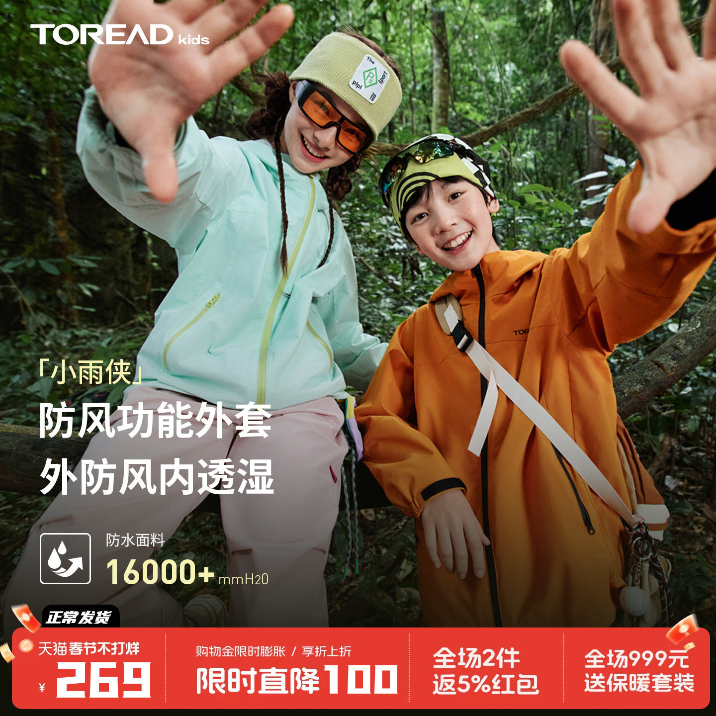 探路者儿童功能外套防风防水透气2026新款春秋户外风衣冲锋夹克