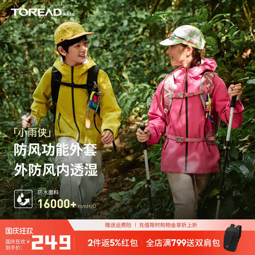 探路者儿童外套耐风透磨抗造防