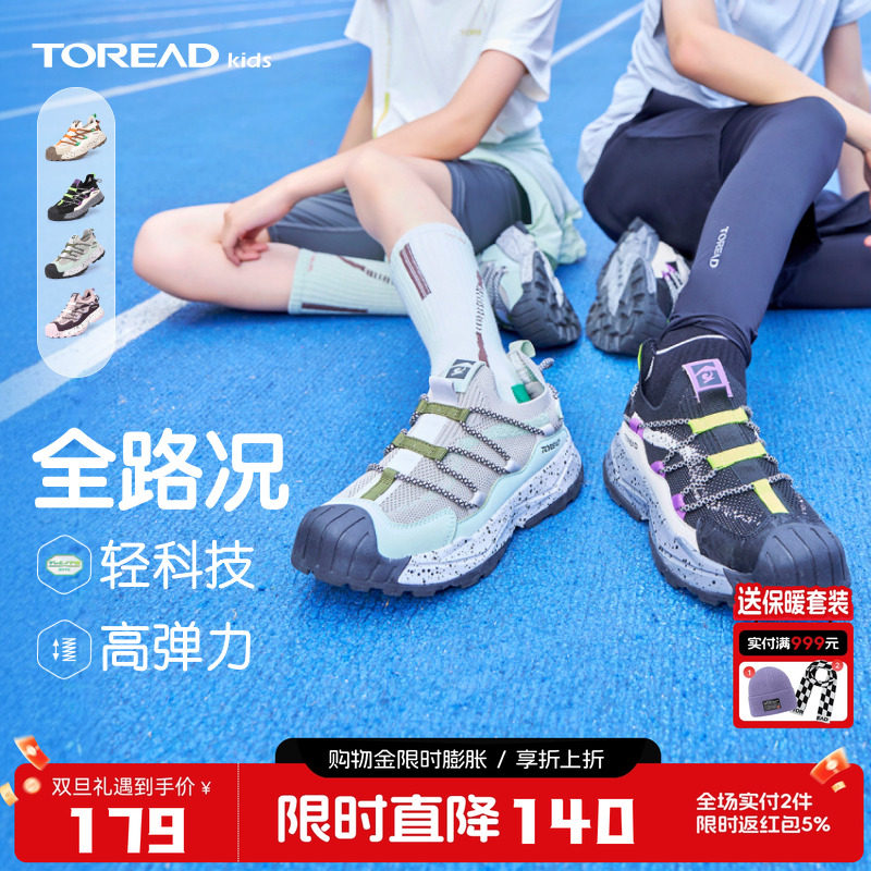 探路者儿童运动鞋轻便透气耐磨透气登山防滑25新款看男女童户外鞋