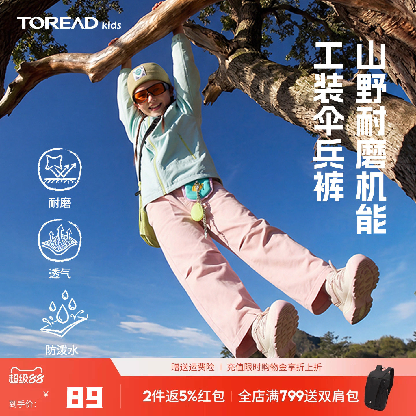 探路者儿童户外耐磨防泼水伞裤图片