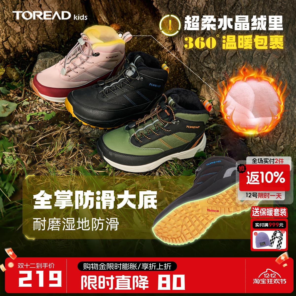 快速抽绳扣设计、耐磨防滑、保暖舒适