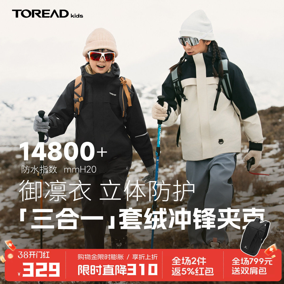 探路者儿童抓绒冲锋夹克防风防水防污透气面料秋冬季男女童外套