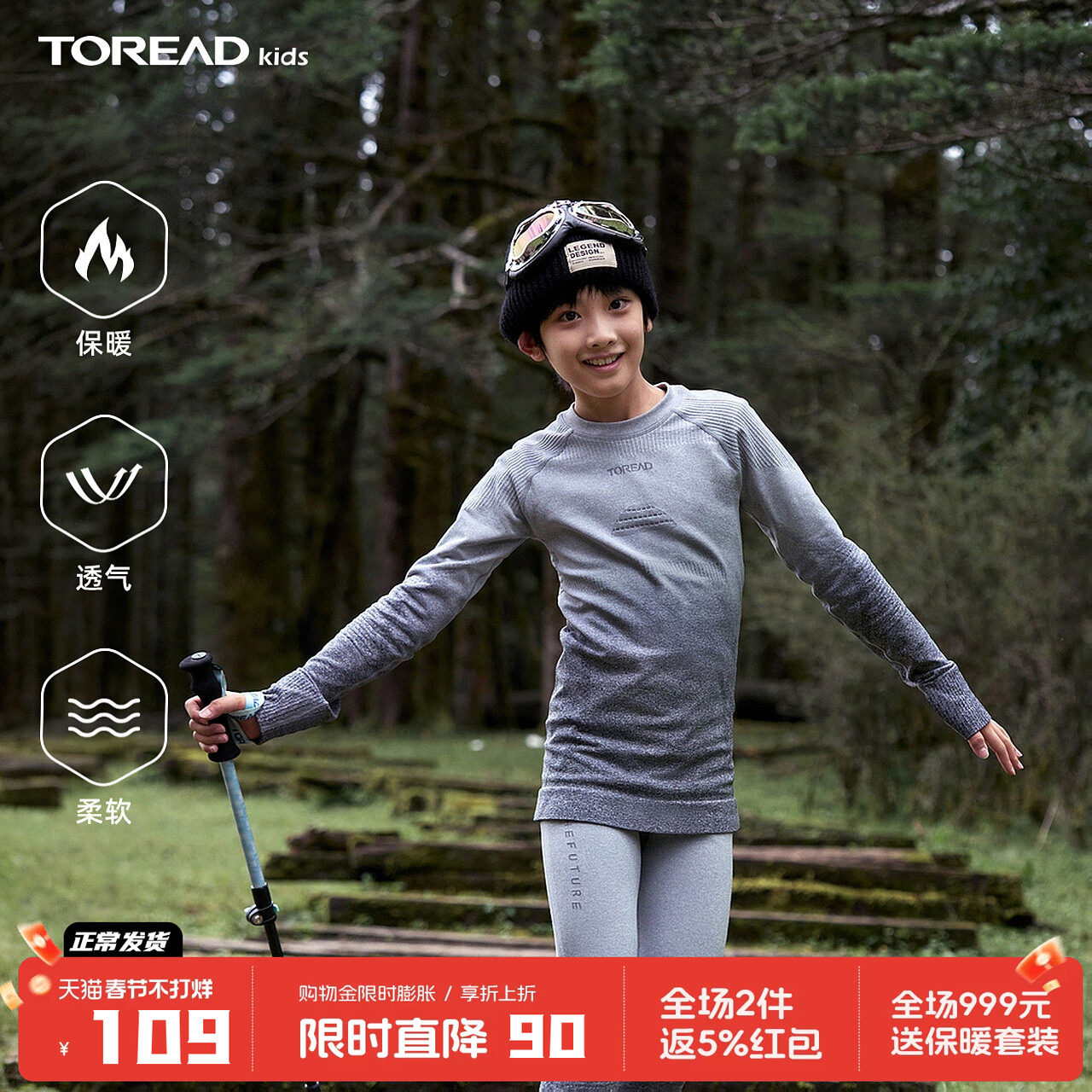 探路者儿童长袖T恤秋冬加厚保暖秋冬内搭暖柔透气耐磨男女打底衫