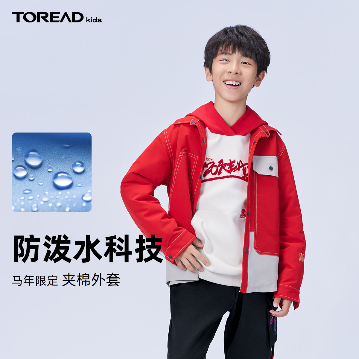 探路者童装夹棉外套秋冬新品防泼水翻领拼色儿童棉服,童装/婴儿装/亲子装,棉袄/棉服,淘宝优惠券,粉丝福利购,淘宝优惠卷