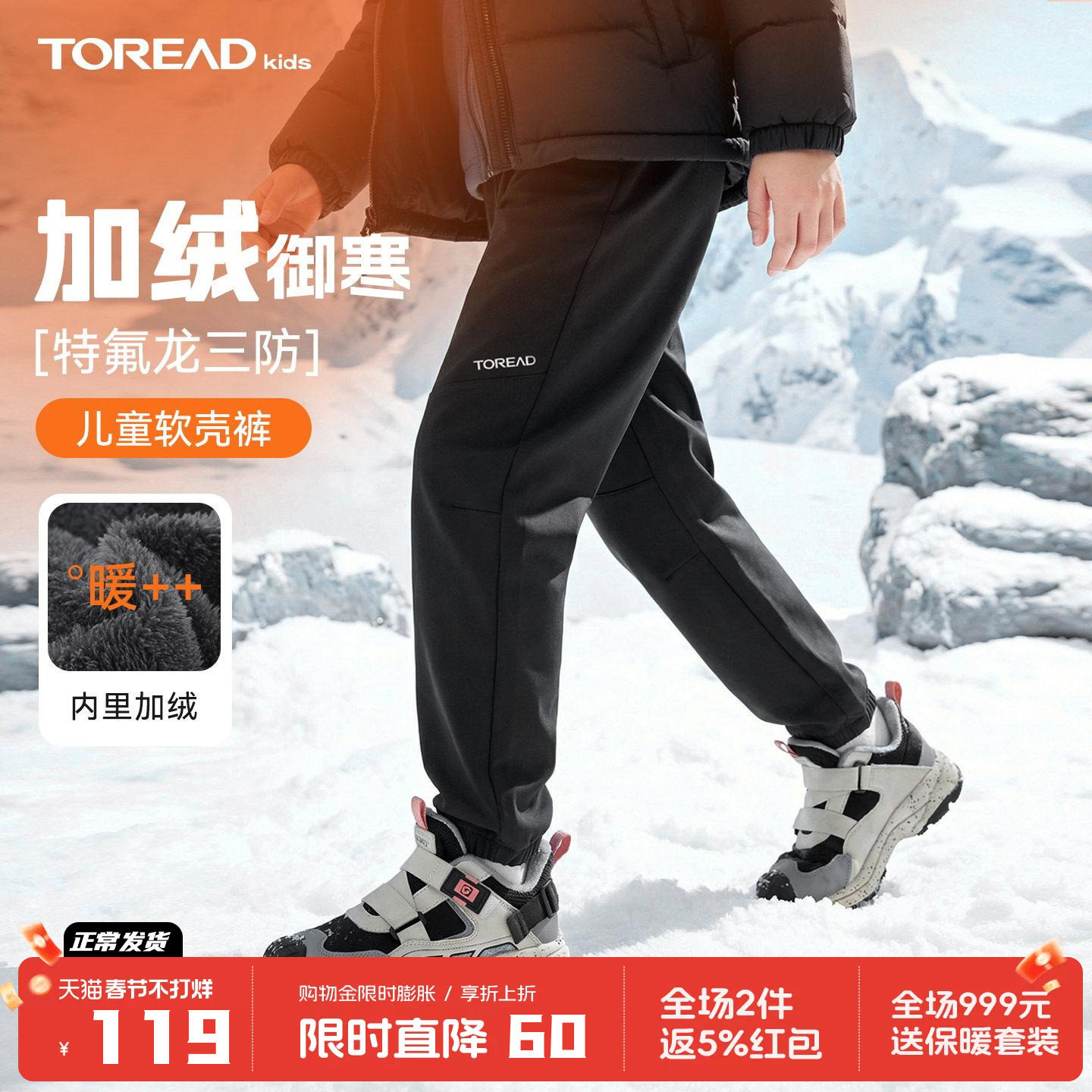 探路者儿童软壳裤耐磨三防加绒运动裤滑雪裤户外裤男童女童裤子